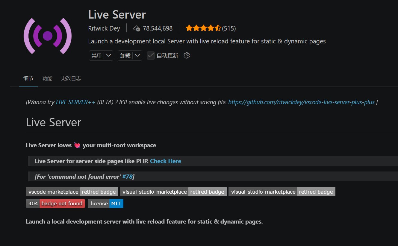 图 1：安装 Live Server 扩展