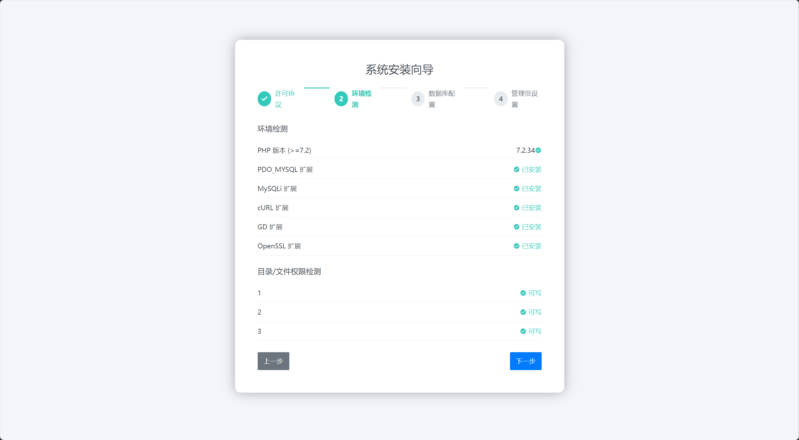 环境检测