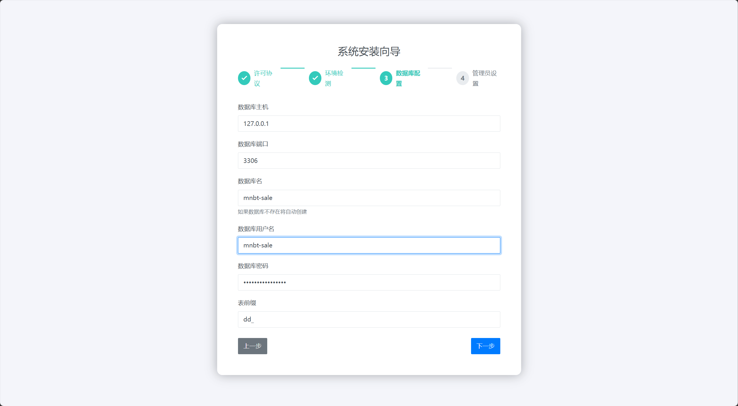 设置数据库