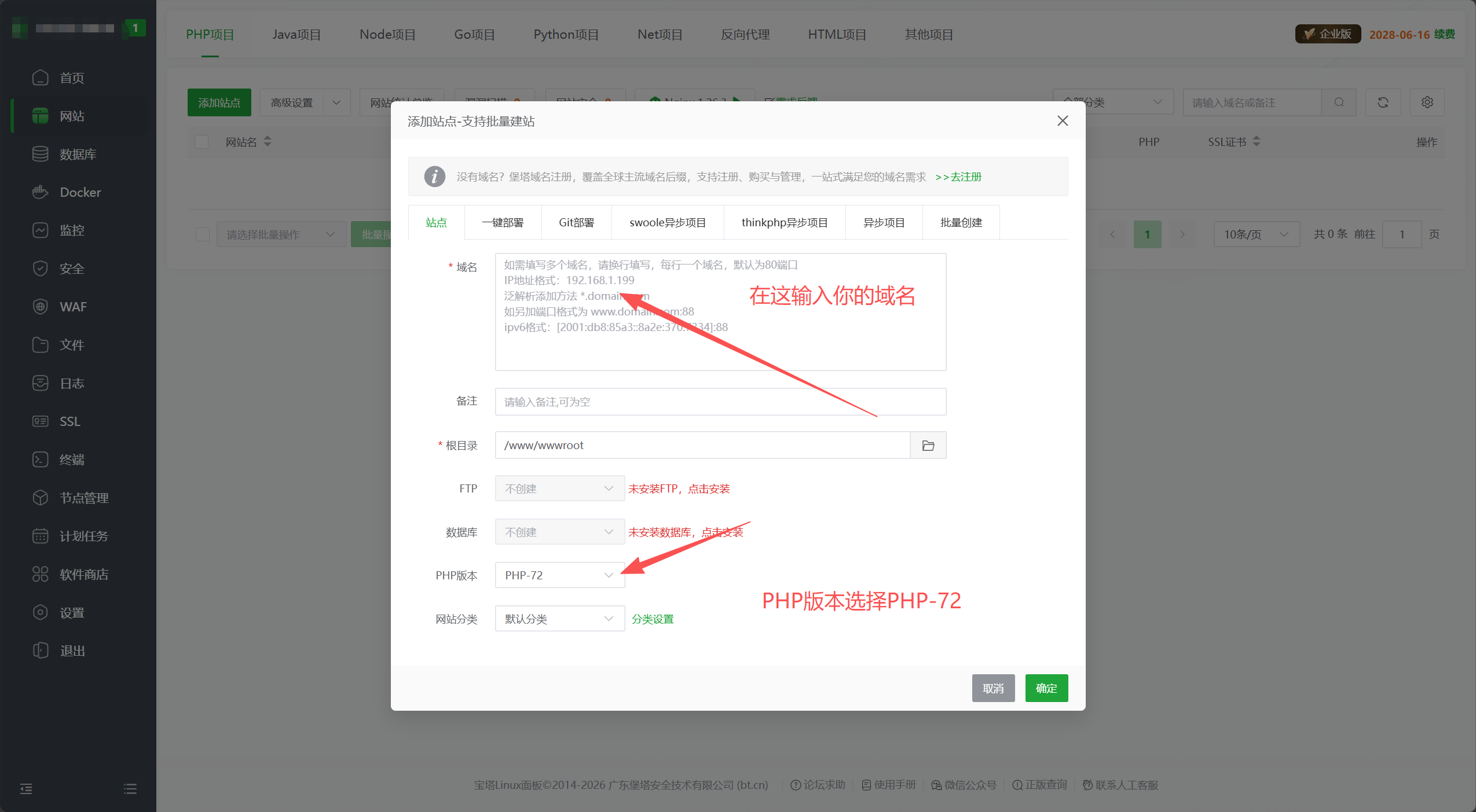 添加网站 2